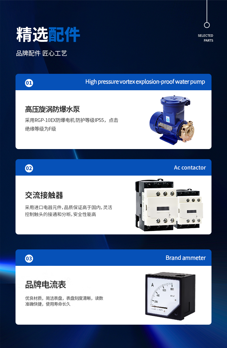 定制一体防爆型详情（蓝）_06.png