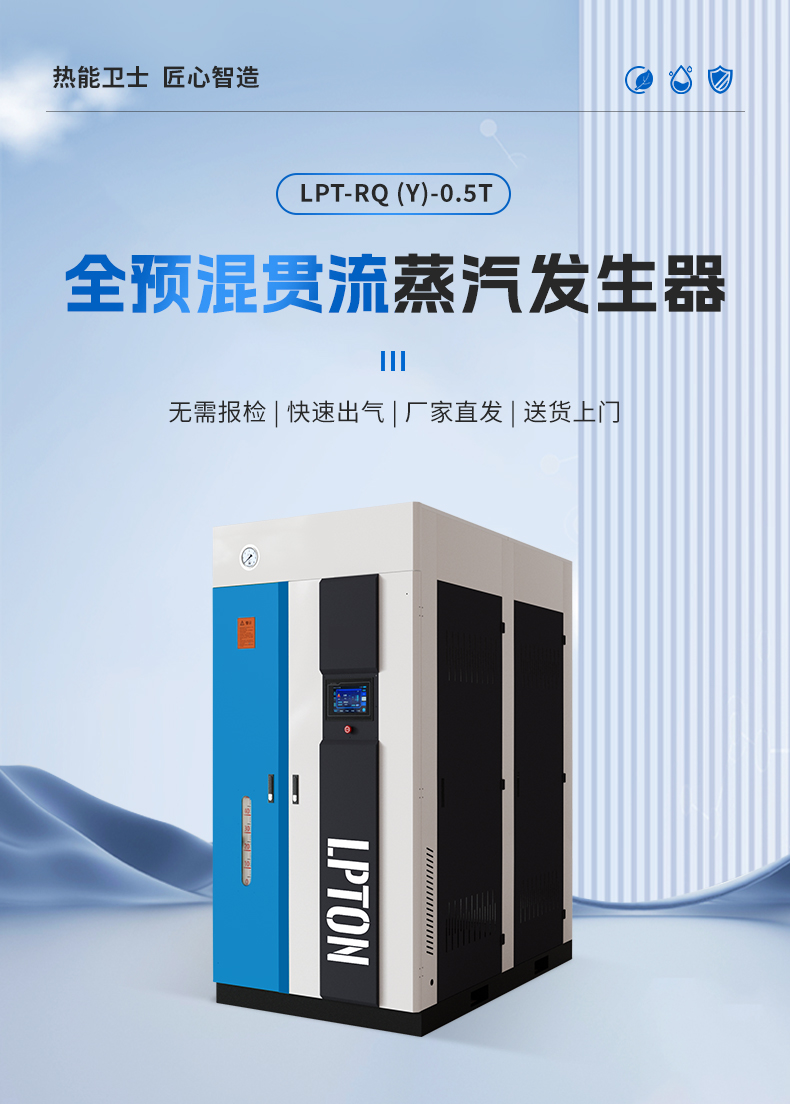 0.5T全预混详情_01 (1).jpg