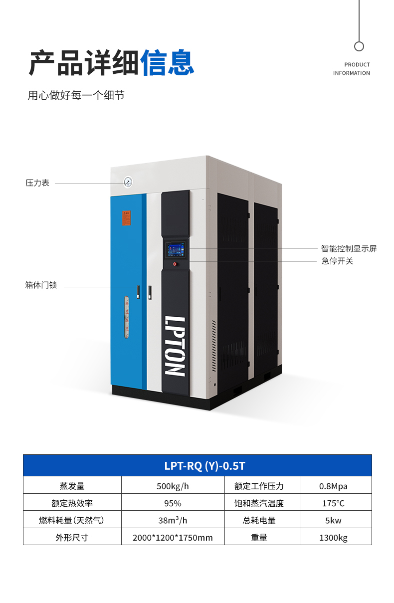0.5T全预混详情_01 (6).jpg