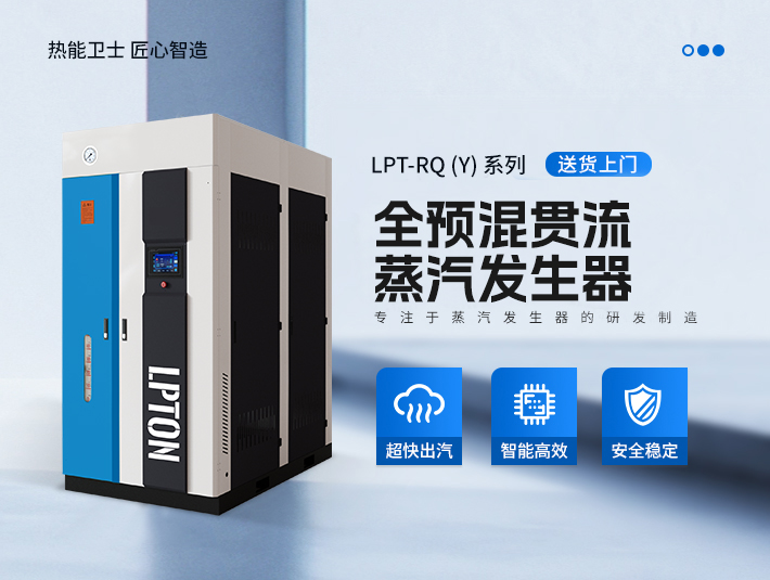 0.5t全预混燃气蒸汽发生器