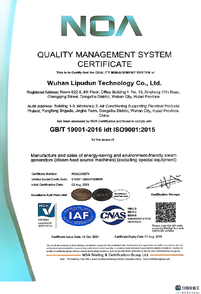 9001质量管理体系认证证书