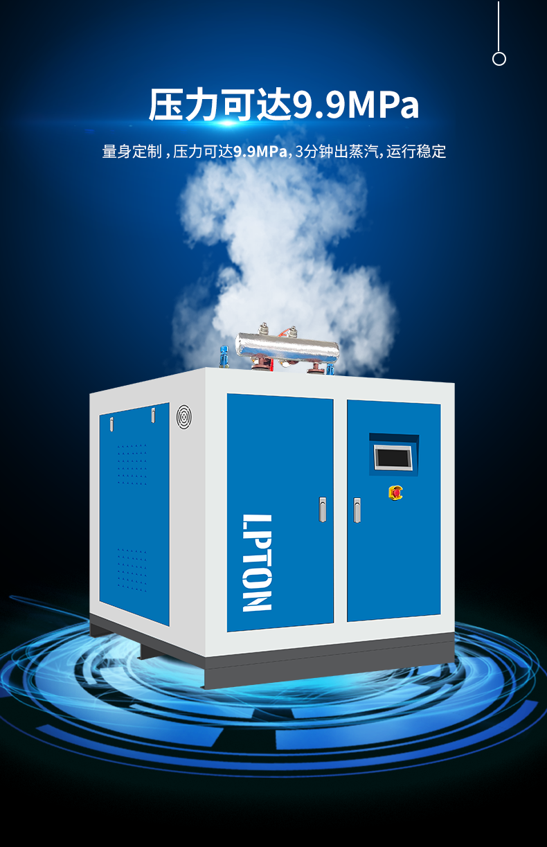 定制款高压电磁加热详情（蓝）_03.png