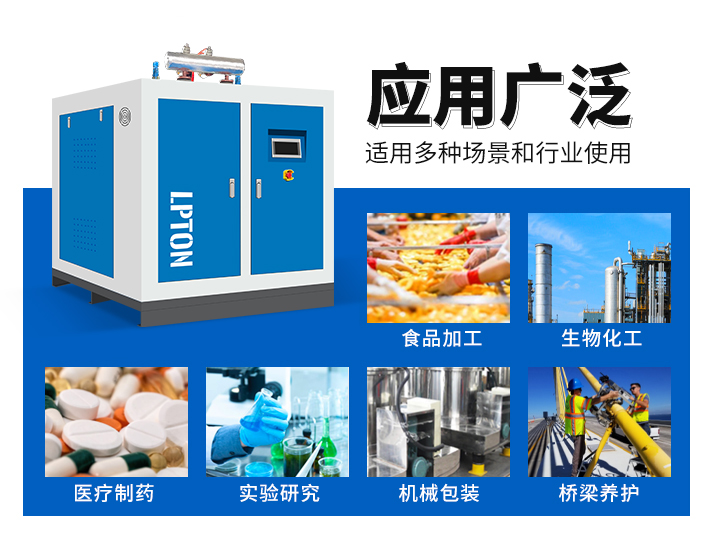 定制高压电磁加热蒸汽发生器