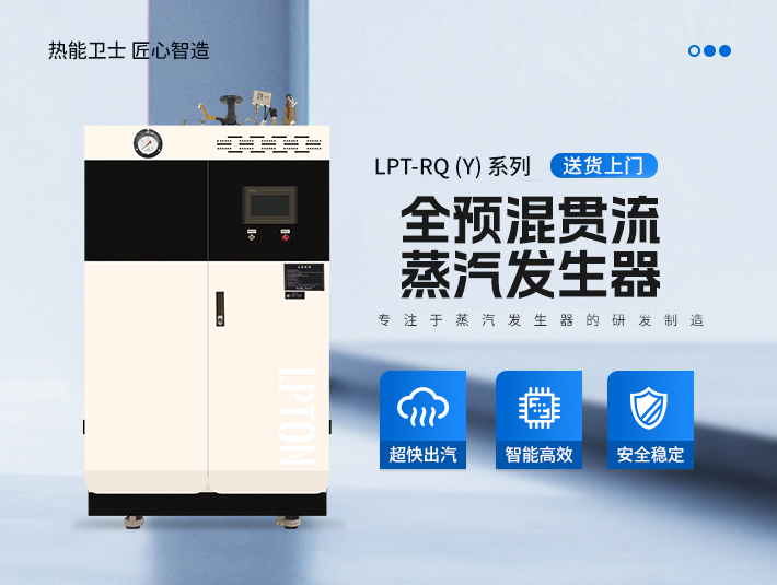 0.5t全预混燃气蒸汽发生器