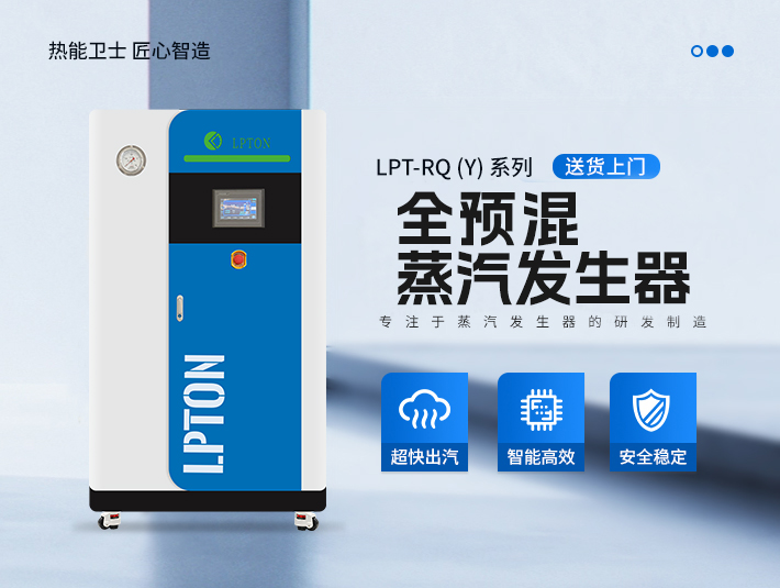 0.5t全预混燃气蒸汽发生器