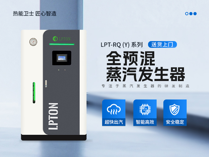 1.0t全预混燃气蒸汽发生器